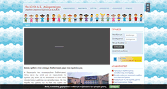 Desktop Screenshot of 5-primary-didymoteixo.mysch.gr