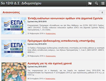 Tablet Screenshot of 5-primary-didymoteixo.mysch.gr
